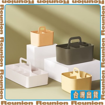 🏠臺灣出貨🏠Reunion✔可疊加手提式收納盒桌面化妝品宿舍辦公室學生文具桌面收納整理盒