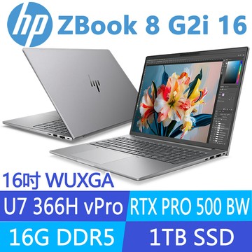 (商)HP ZBook 8 G2i 16 DJ8J1PT(Ultra 7 366H/16G/1T SSD/RTX PRO 500 Blackwell/W11P/16吋)