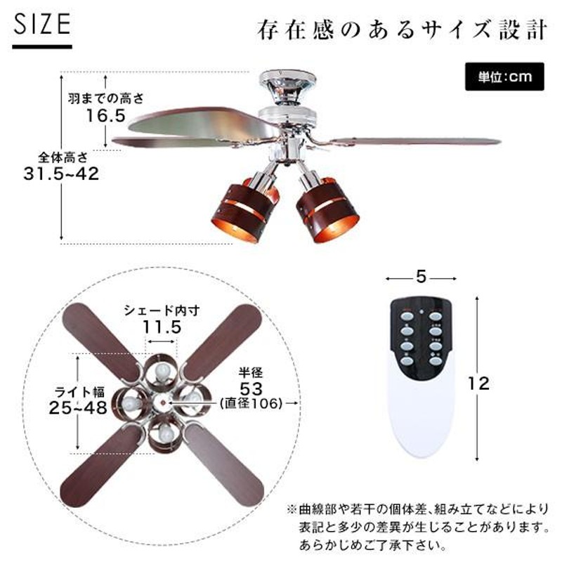 シーリングファンライト 照明器具 照明 リモコン式 LED対応 風向き調整