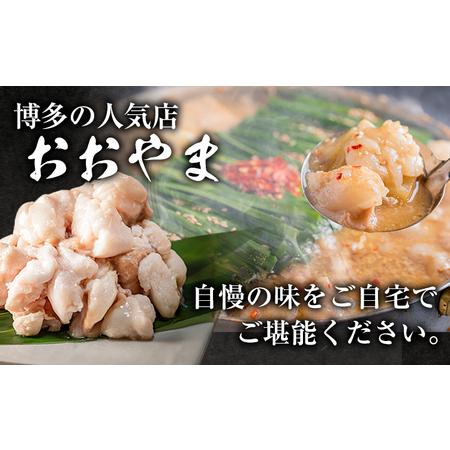 ふるさと納税 「おおやま」博多もつ鍋 みそ味 2人前《30日以内に順次出荷(土日祝除く)》福岡県 鞍手郡 小竹町 株式会社吉浦コーポレーション も.. 福岡県小竹町