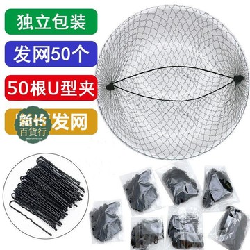 熱賣🎉舞蹈髮髻 盤髮網 黑色髮飾 頭髮網兜套 黑色超細隱形髮網女空乘空姐職業頭花丸子頭盤髮網兜拉丁舞蹈髮套