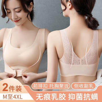運動內衣女無鋼圈無痕美背聚攏調整型收副乳背心式大碼乳膠文胸罩