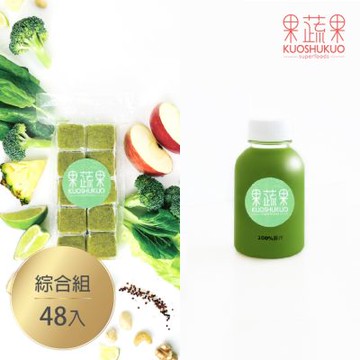【果蔬果】綠蔬果昔及西洋芹冷壓原汁48入綜合組(綠拿鐵24包+西芹汁24瓶)