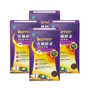 funcare burner倍熱 夜孅酵素精華飲(10包/盒x4)