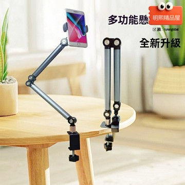 【360°萬向調節】平板手機支架 懸臂支架 桌面支架 摺疊支架 夾子支架 鋁合金材質 多角度旋轉 辦公直播遊戲通用