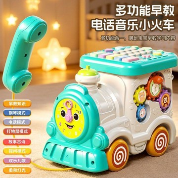 👶蝦皮特賣👶 嬰兒童玩具 仿真電話座機 多功能早教小火车 音乐电话 寶寶2026新款手機 儿童益智早教电话