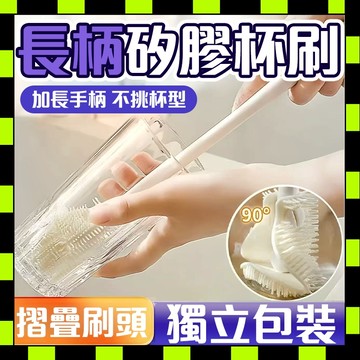 長柄矽膠杯刷 杯子清潔刷 保溫杯刷 縫隙刷 奶瓶刷 洗杯刷 清潔刷  水壺清潔刷 360度無死角 杯子清潔刷 0115