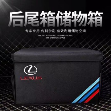 適用于雷克薩斯汽車后備箱儲物箱置物盒箱子車載后排尾箱折疊收納