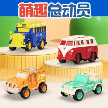 萌趣工程車小汽車可愛卡通慣性車玩具兒童寶寶幼兒園禮物地攤批發