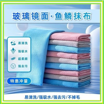 🔥現貨好物🔥 魚鱗格抹布 魚鱗抹布 菱格水無痕抹布 家政神器 無水痕鱗格布 魚鱗格無水痕布 抹布 百潔布0801