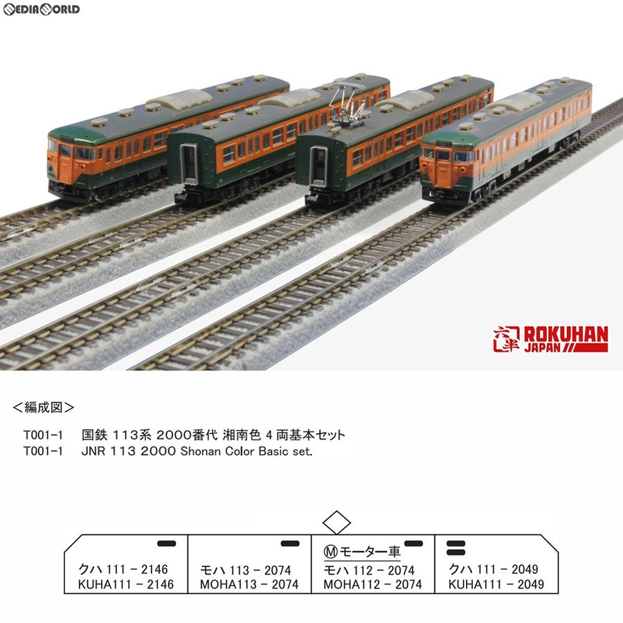 祝日 鉄道模型 KATO：3061-7 ＥＦ６５ ２０００ 復活国鉄色 予約品
