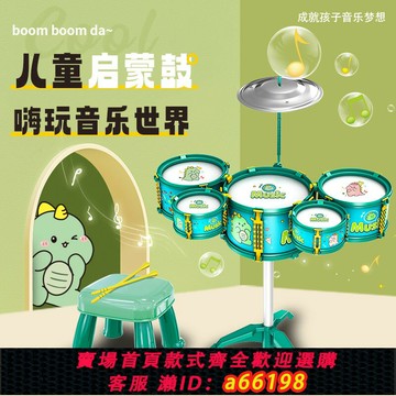 【台灣公司 可開發票】新款兒童架子鼓爵士鼓音樂玩具打擊樂器男女孩寶寶1-6歲早教禮物