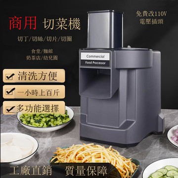 切丁切丁機商用全自動小型電動切粒機土豆水果切片切絲切菜機[DD1205001]