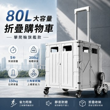 多功能摺叠購物車【免費試用30天】松禾鋁合金摺叠購物車 手推車摺疊收納推車 60kg摺疊購物車 快速摺疊購物車爬坡輪