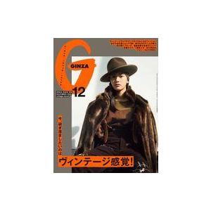 中古ファッション雑誌 付録付)GINZA 2022年12月号