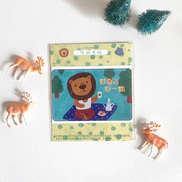 悠遊卡防水貼紙 ∣ 對自己好一點