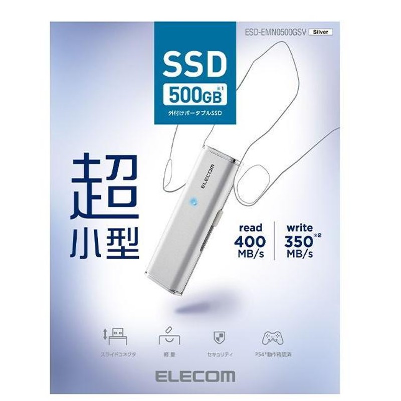 送料無料 エレコム 外付け ポータブルSSD 500GB USB3.2（Gen1） PS4