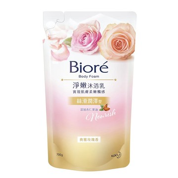 [家速配]Biore淨嫩沐浴乳補充包絲滑潤澤型(典雅玫瑰香)700ml