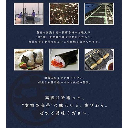 東京蒲田守半 焼海苔はねだし 2切65g(板海苔25枚相当) 有明産 のり