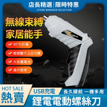 店長推薦新款款充電式迷你電動上螺絲工具電批電鑽起子機電動螺絲刀套裝 99購物節