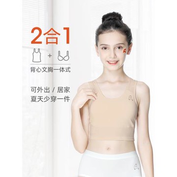 女童內衣發育期小學生13歲少女文胸第一階段夏季小背心抹胸防走光