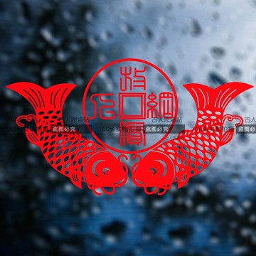 鼠年新年櫥窗玻璃裝飾貼紙 中國風春節年年有余魚墻貼畫年1入