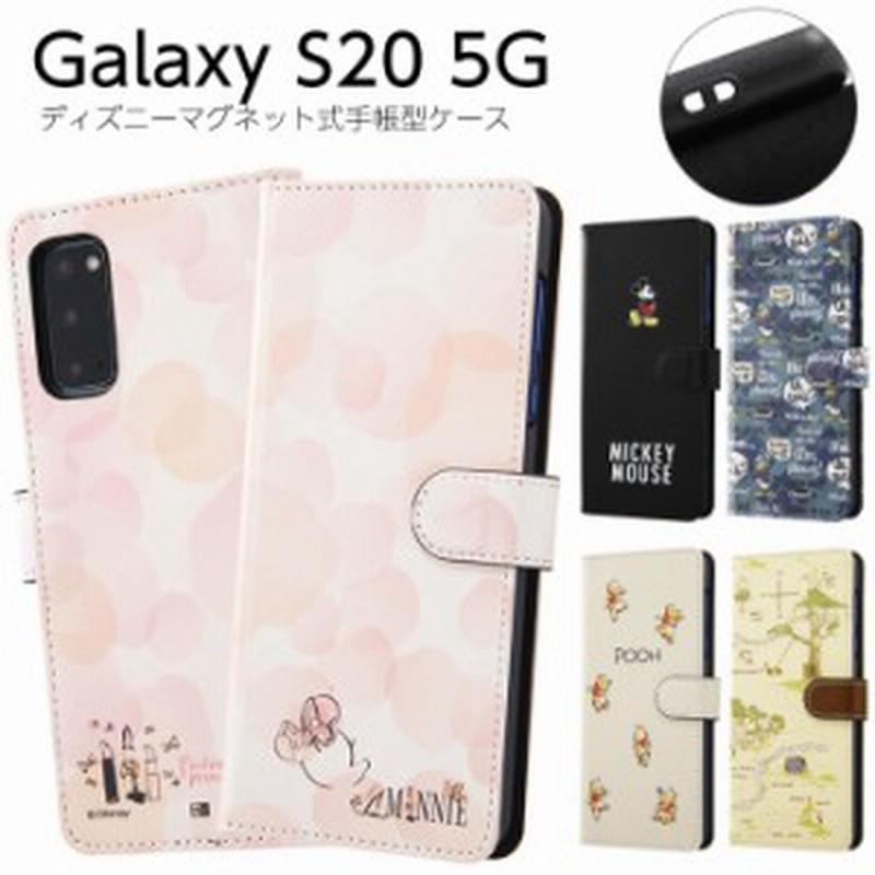 Galaxy S20 ケース 手帳型 ディズニー キャラクター マグネット