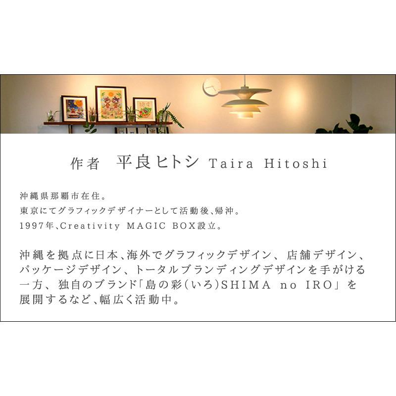 インテリア アート 絵 絵画アート 沖縄 作家 おしゃれ 壁掛け 壁飾り 額入り 絵画壁掛け 額付き 島の彩Mサイズ No.046   平和なジュゴンの海