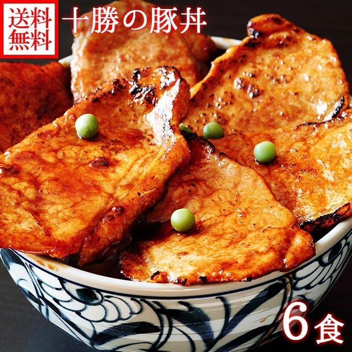 お歳暮 十勝名物 豚丼 タレ付セット6食 内祝い お返し ギフト 豚丼の具 お 肉 送料無料 北海道 豚丼 set 豚肉 十勝 おかず お取り寄せ