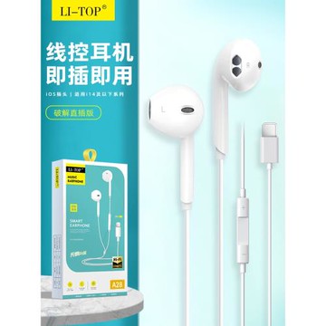 力拓A28有線耳機帶麥入耳式藍牙版適用于iPhone線控手機耳塞批發