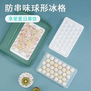 塑料冰格制冰盒自制輔食做冰球工具家用小型速凍器冰箱凍冰塊模具