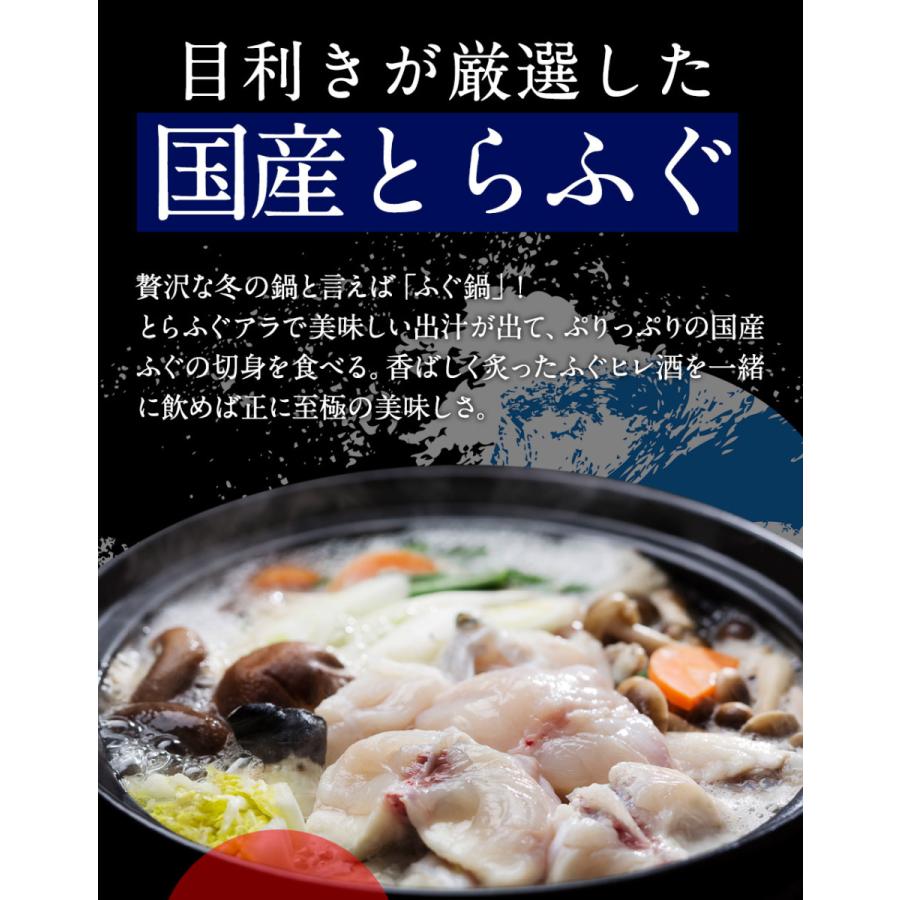 とらふぐ ふぐ鍋 ふぐ刺し セット 極海 きわみ 6〜8人前 てっちり てっさ 河豚 フグ 業務用 お取り寄せ お歳暮