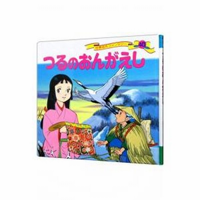 美品 世界名作ファンタジー40冊セット 世界名作ファンタジー 40／平田昭吾 | LINEブランドカタログ