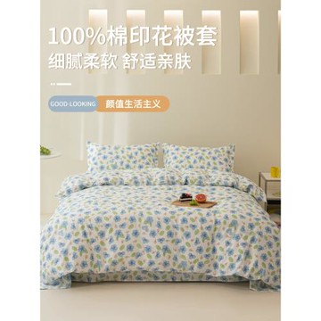 純棉被套單件全棉150x200x230單人雙人被子罩學生宿舍母嬰被子套