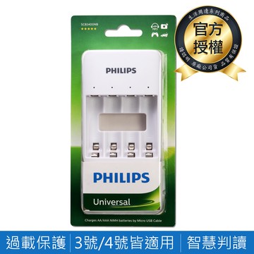 USB 4槽低自放鎳氫充電器(3號或4號充電電池皆可使用)