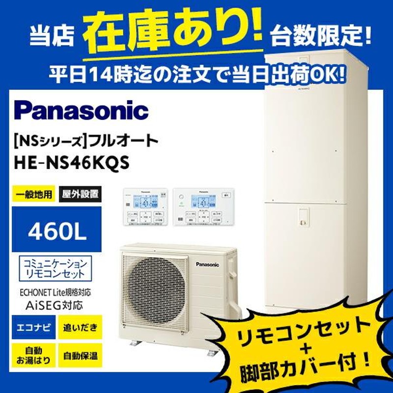 感謝の声続々！ 都市ガス 12A 13A 《在庫あり》 15時迄出荷OK リンナイ ガスふろ給湯器オート 屋外壁掛型 設置フリータイプ エコジョーズ  給湯 給水接続20A R3 20号 リモコン別売