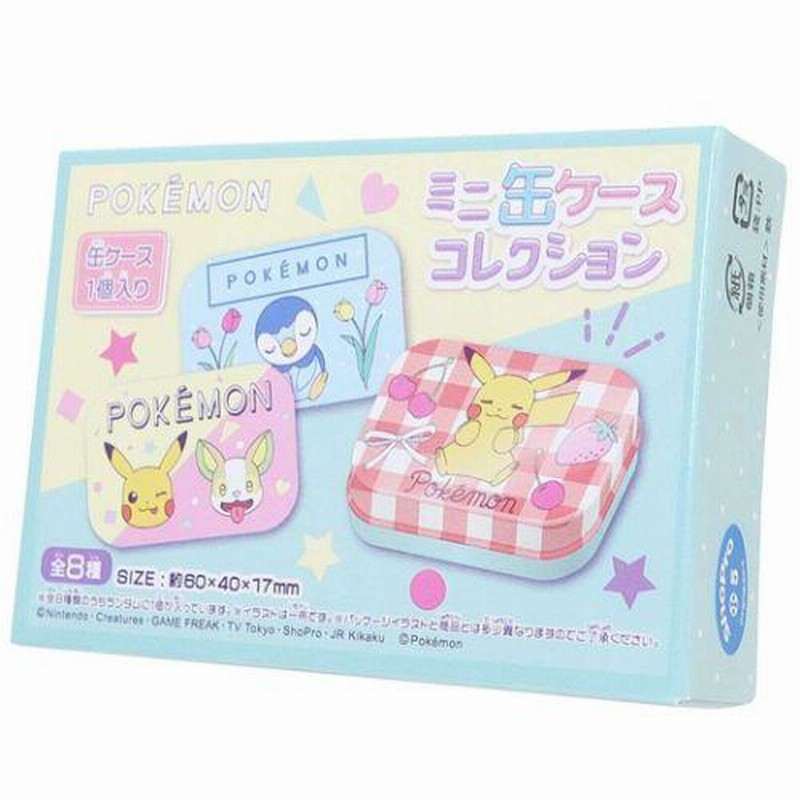 レトロ　ポケモングッズ　8個セット ポケットモンスター キャラクター ピルケース ミニ缶ケース