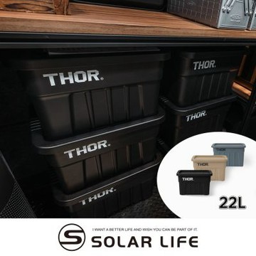 THOR BOX 索爾收納箱 22L 台灣總代理公司貨.居家置物箱 戶外露營箱 裝備箱 索爾箱 雷神箱