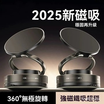 臺灣24H🔥真空吸盤磁吸手機支架多功能車載2025新款中控臺防抖導航車內專用 ZDGM PBPB