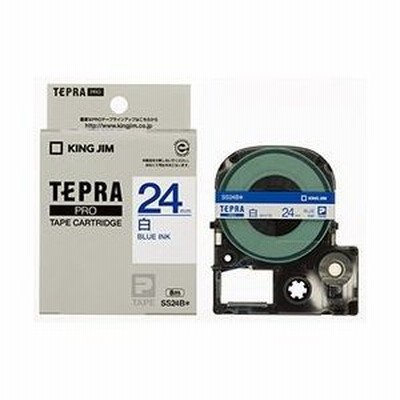 キングジム テプラPROテープ 白/青文字 24mm SS24B 目安在庫=○