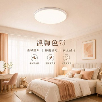 36W 白光防水吸頂燈 168-0075W