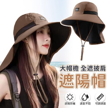 【EZlife】大帽檐全遮披肩遮陽帽