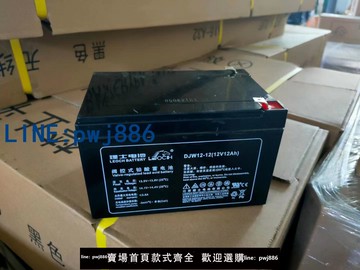 【便宜有好貨】LEOCH理士DJW12V7AH12AH18AH20AH24AH直流屏UPS消防主機蓄電池