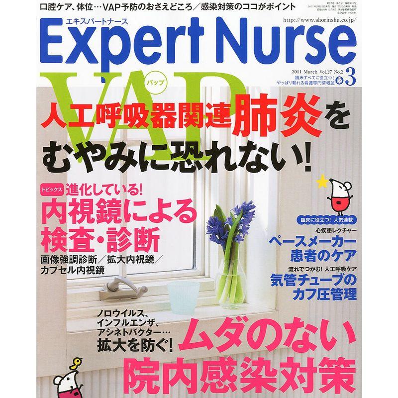 Expert Nurse (エキスパートナース) 2011年 03月号 雑誌