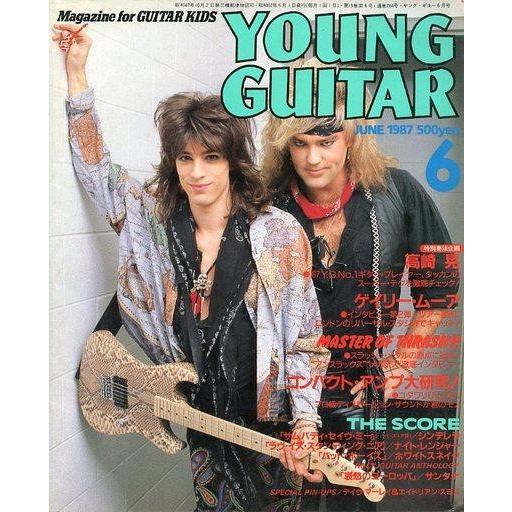 中古ヤングギター YOUNG GUITAR 1987年6月号 ヤング・ギター