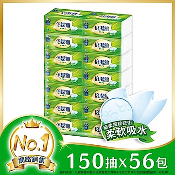 倍潔雅柔軟舒適抽取式衛生紙150抽14包x4袋/箱