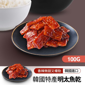 【韓味不二】小菜-明太魚乾(辣味)100g