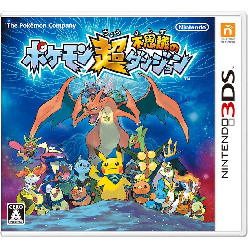 ポケモン超不思議のダンジョン 3DS