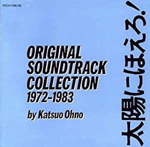 太陽にほえろ！ オリジナル・サウンドトラック・コレクション１(中古品)