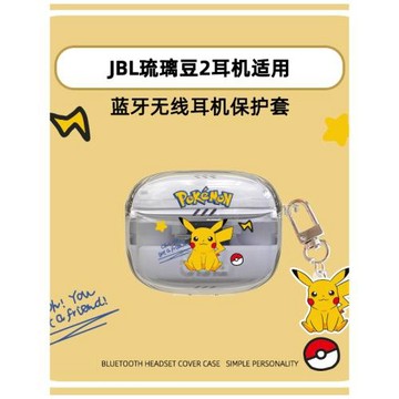 透明卡通適用于JBL TUNE BUDS 2代耳機保護套JBL琉璃豆2代無線藍牙耳機殼JBL TUNE BUDS 二代外殼創意